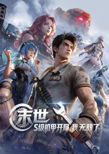 米奇剧场版 777米奇视频在线观看